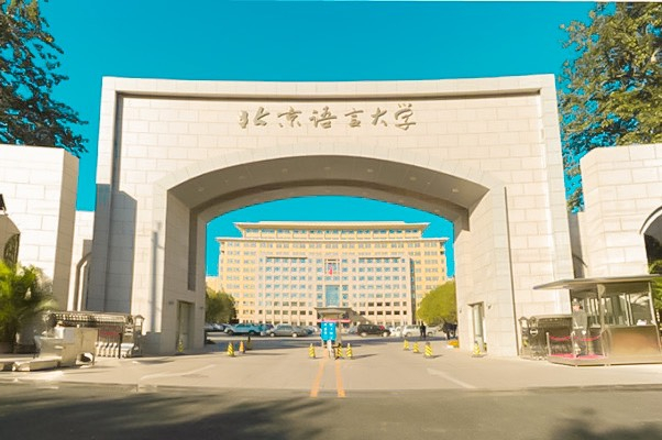 Đại học Bắc Kinh